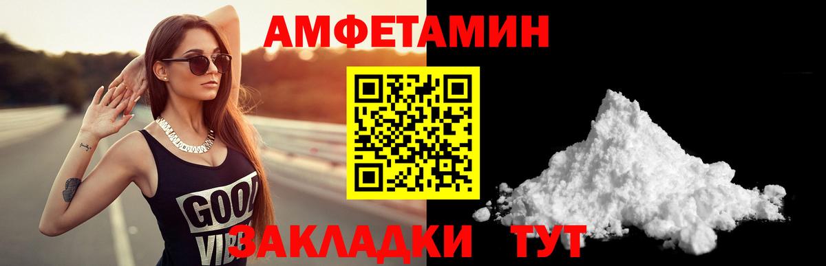 Amphetamine  АМФЕТАМИН 97%  Вход с VPN  Уссурийск 
