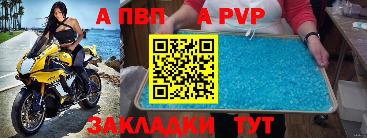 Alfa_PVP СК  Вход с VPN  A-PVP крисы CK  Alfa_PVP СК КРИС  Уссурийск 