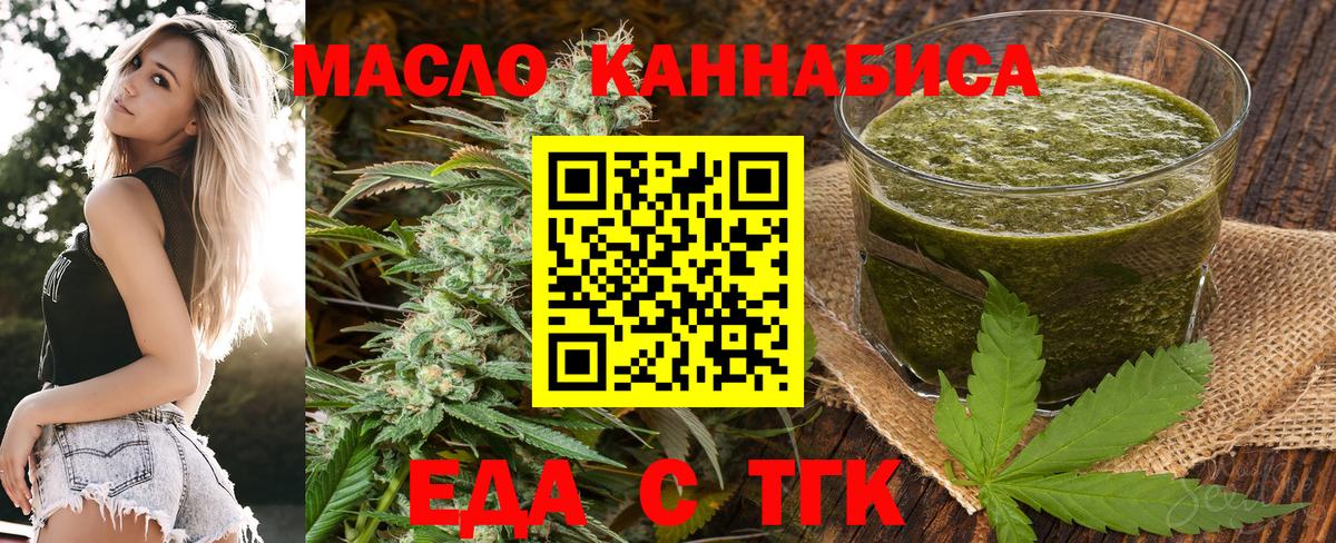 Уссурийск  Печенье с ТГК конопля  Вход с VPN 