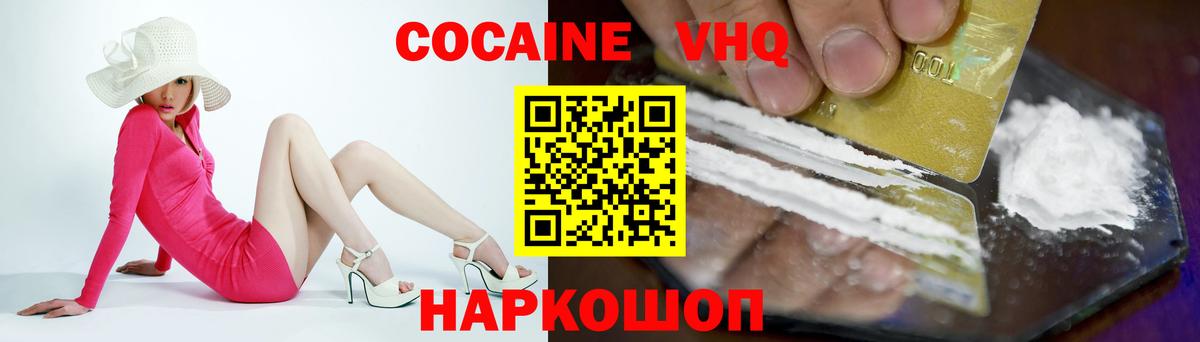 Cocaine  COCAIN Fish Scale  Уссурийск  как найти   КОКАИН Колумбийский  Вход с VPN 
