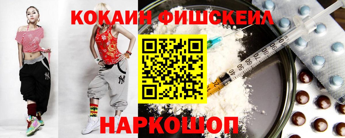 Кокаин Перу Уссурийск