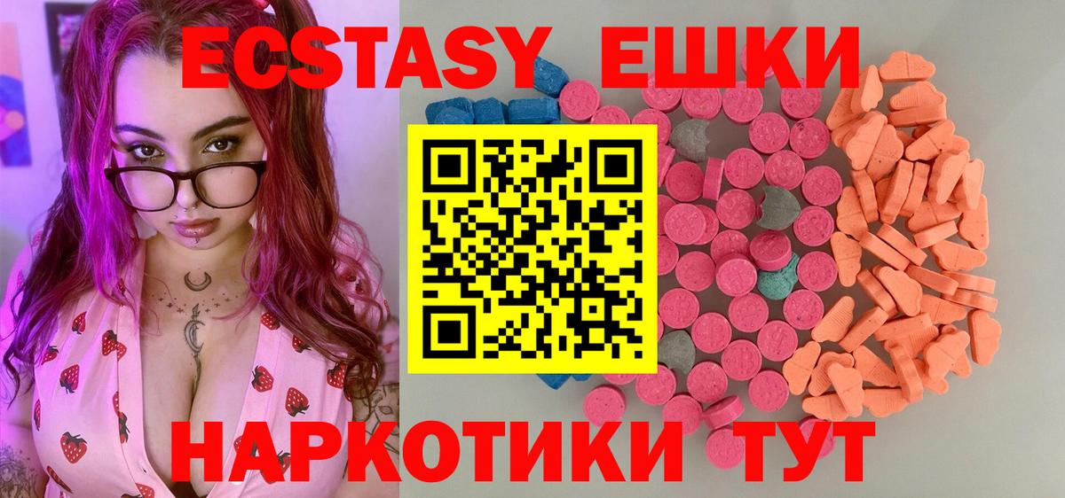 Экстази круглые  ЭКСТАЗИ louis Vuitton  Уссурийск  Экстази  Вход с VPN 