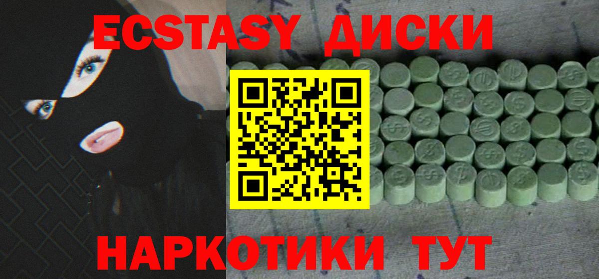 ЭКСТАЗИ Дубай Уссурийск