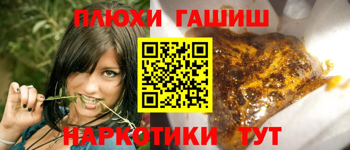 Гашиш Изолятор  ГАШИШ индика сатива  Вход с VPN  Уссурийск 