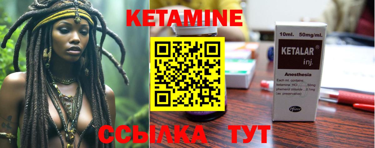 КЕТАМИН VHQ  блэк спрут маркетплейс  Уссурийск  Вход с VPN 