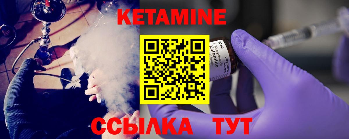 КЕТАМИН ketamine Уссурийск