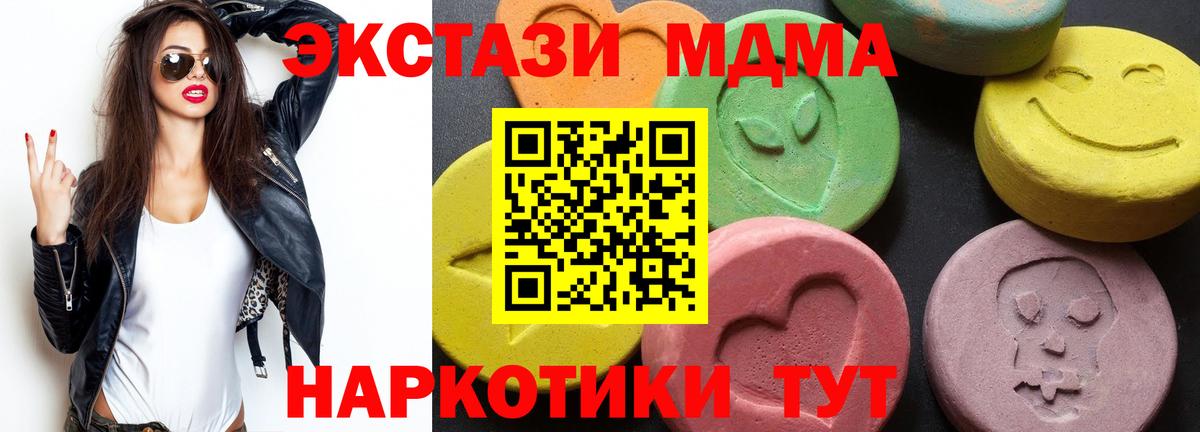 Уссурийск  MDMA VHQ  Вход с VPN  МДМА кристаллы 