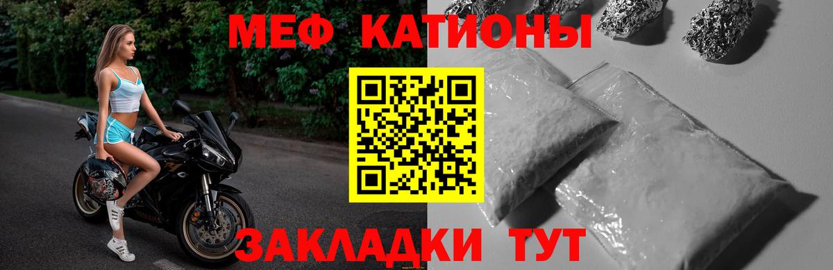 МЯУ-МЯУ  МЯУ-МЯУ  Уссурийск  Вход с VPN  МЯУ-МЯУ кристаллы 