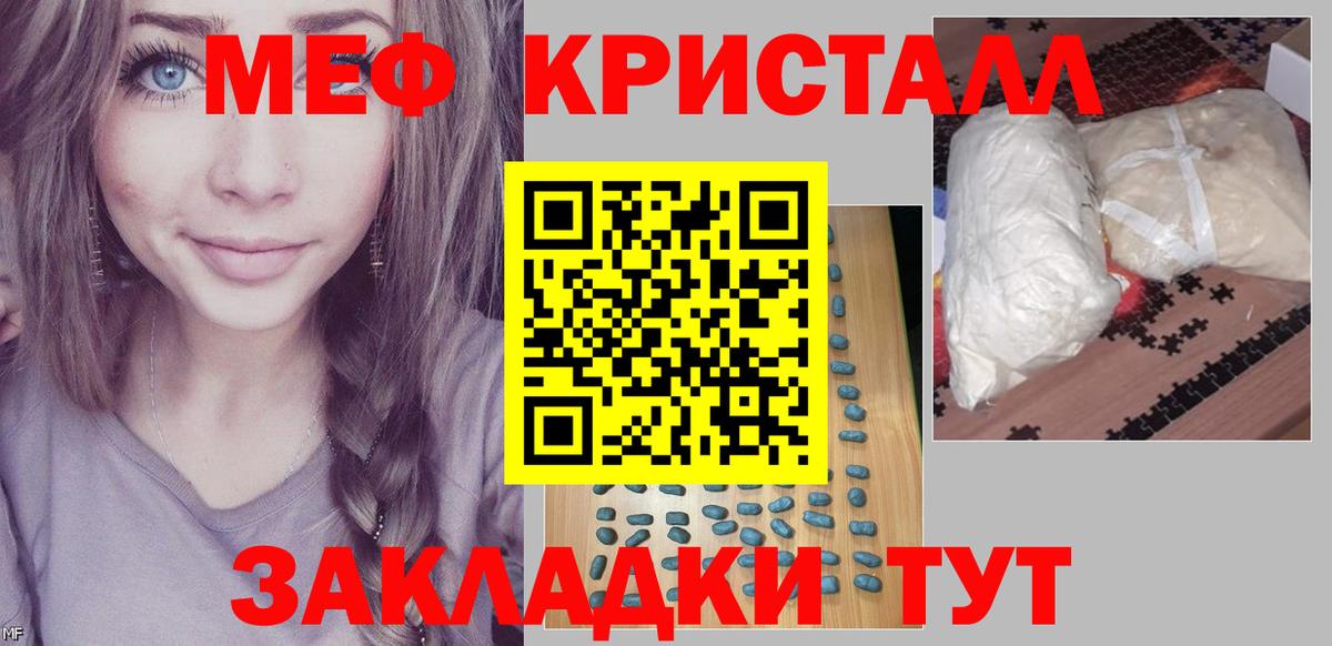 Мефедрон  Уссурийск