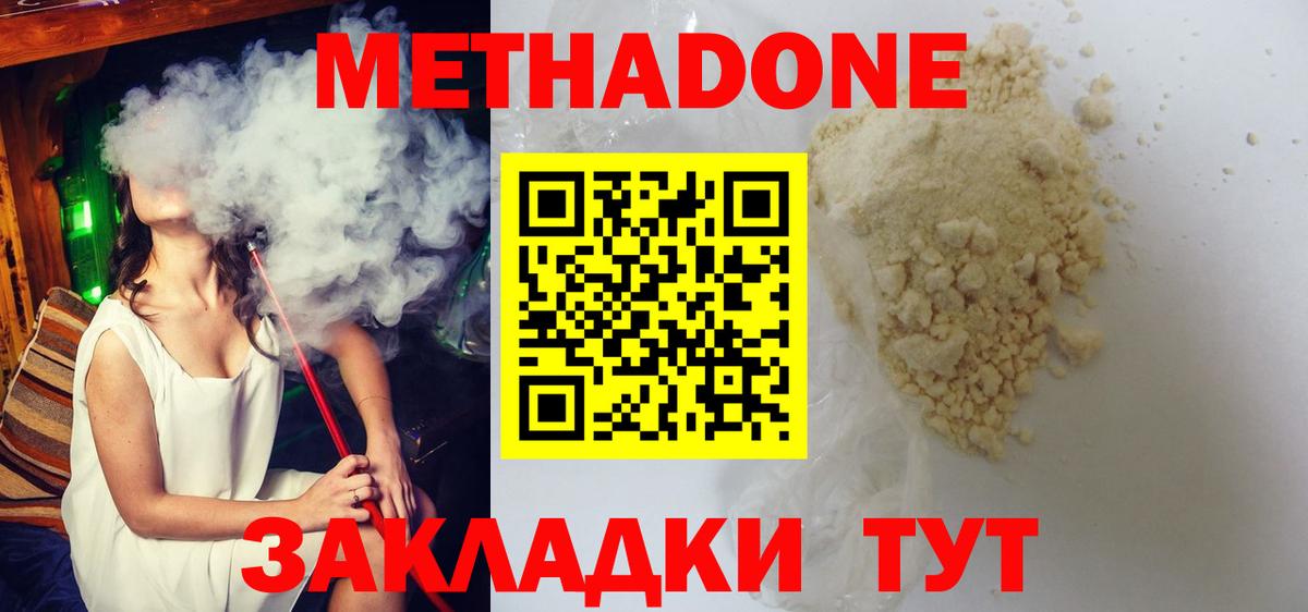 Метадон мёд  Вход с VPN  Уссурийск 
