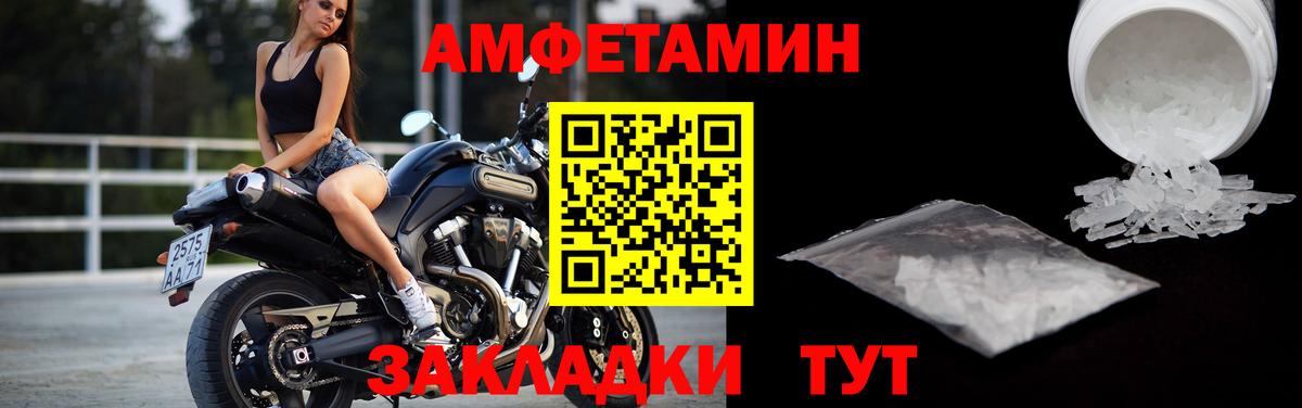 МЕТАМФЕТАМИН витя Уссурийск