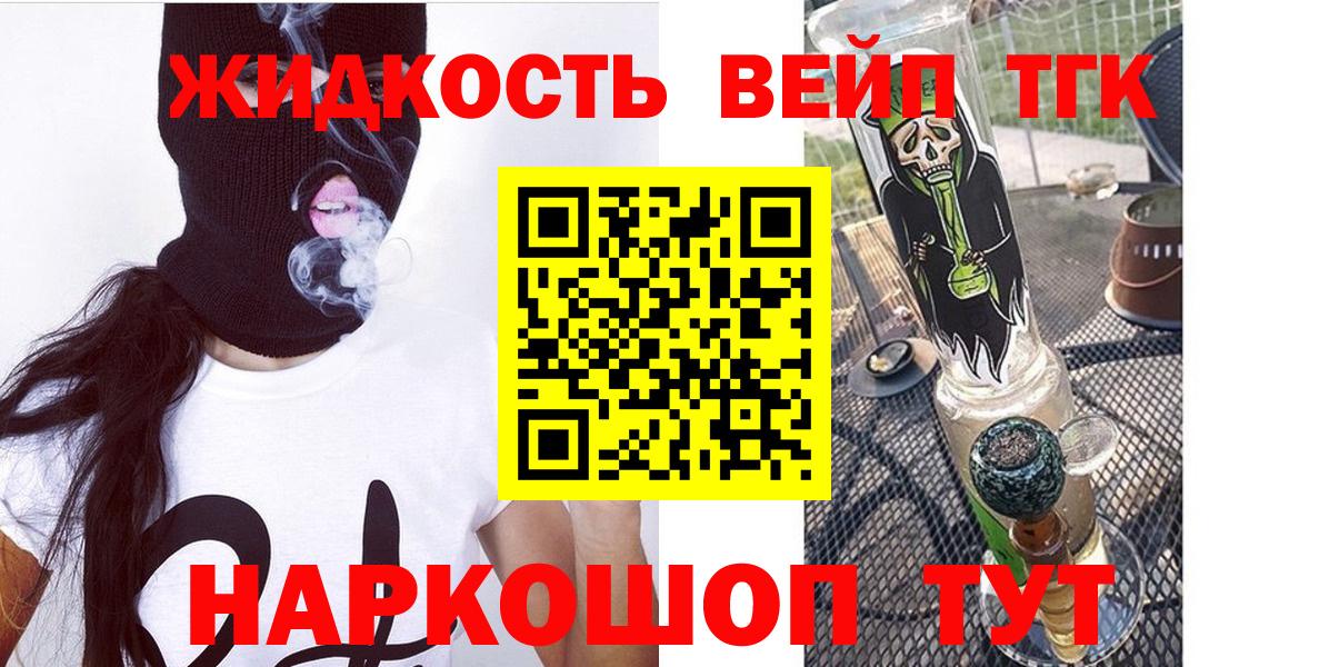 Дистиллят ТГК Wax Уссурийск