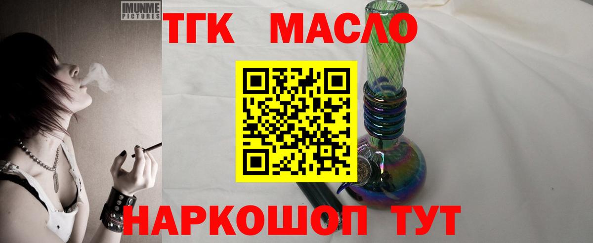 ТГК концентрат  Дистиллят ТГК вейп  Вход с VPN  Уссурийск 